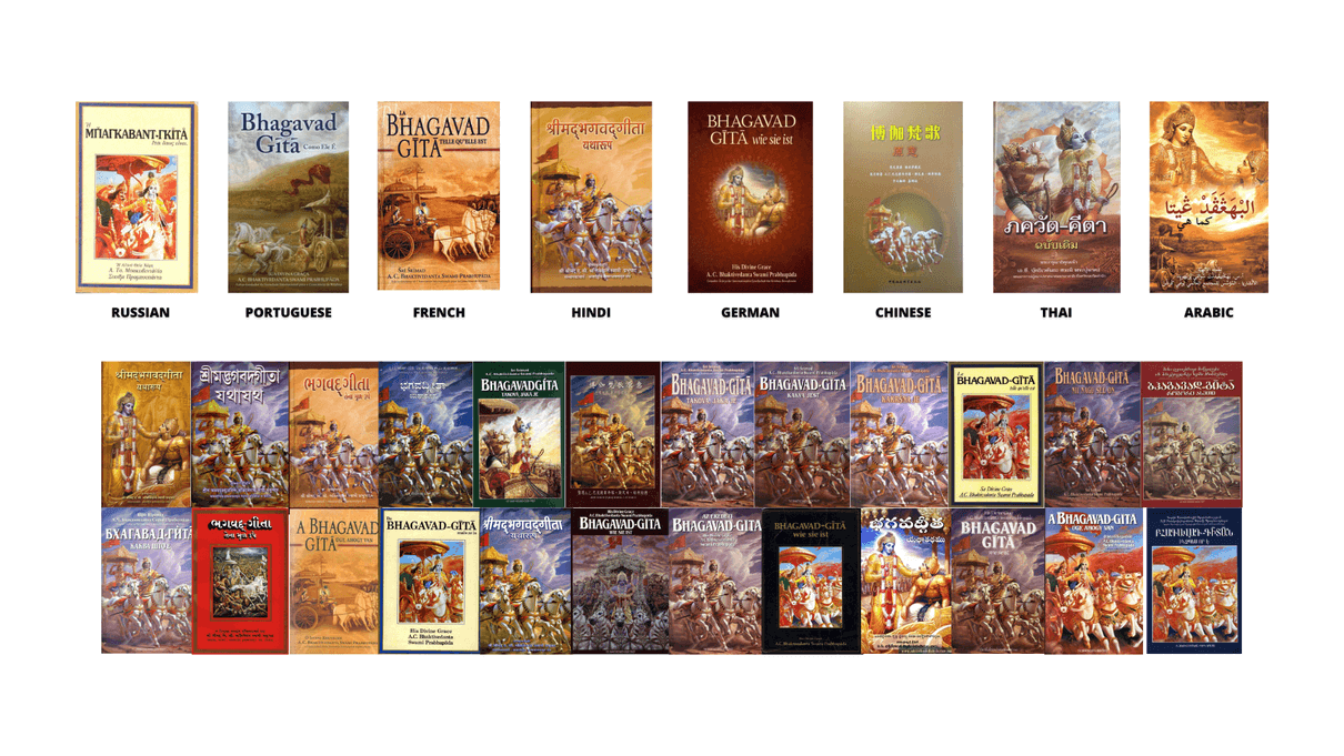 Chant Now - Bhagavad Gita